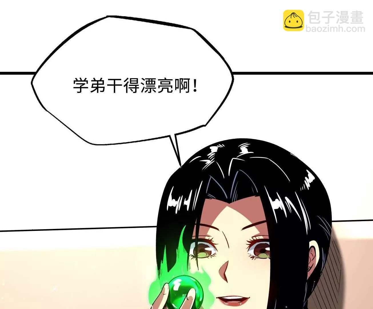 333 	翡翠黄金树(1/3)-第334话