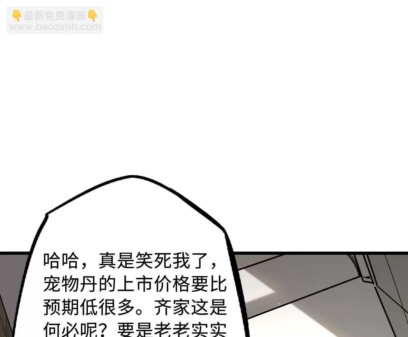 333 	翡翠黄金树(1/3)-第334话