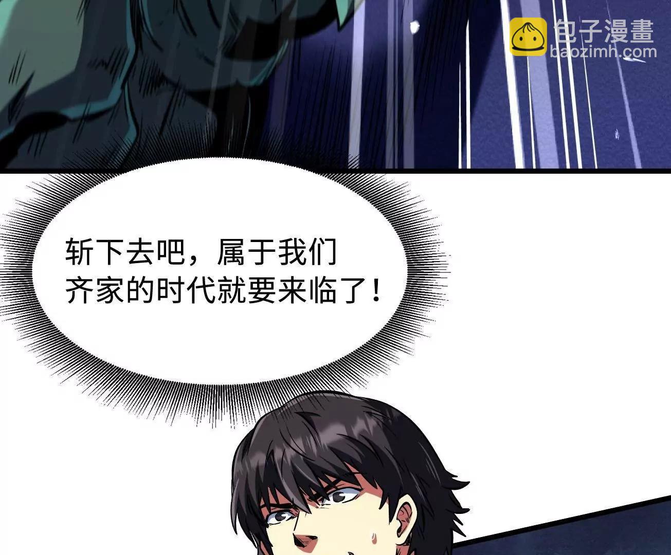 333 	翡翠黄金树(1/3)-第334话