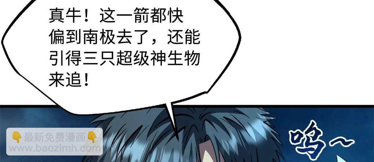 335 	诱杀超级神生物(1/3)-第336话