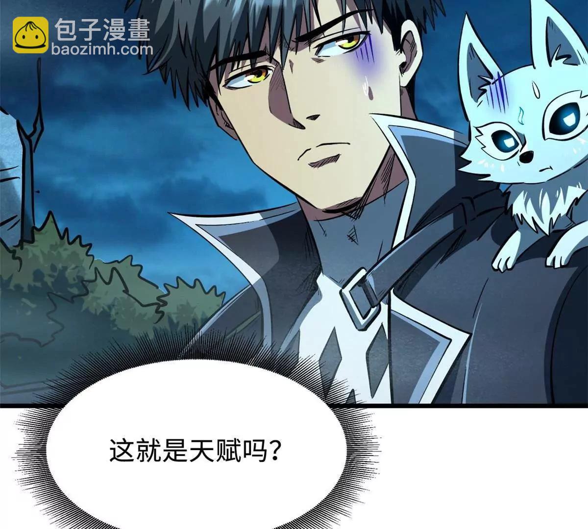 335 	诱杀超级神生物(1/3)-第336话