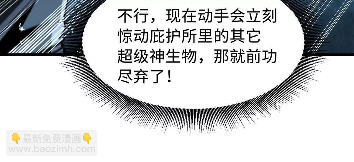 335 	诱杀超级神生物(1/3)-第336话