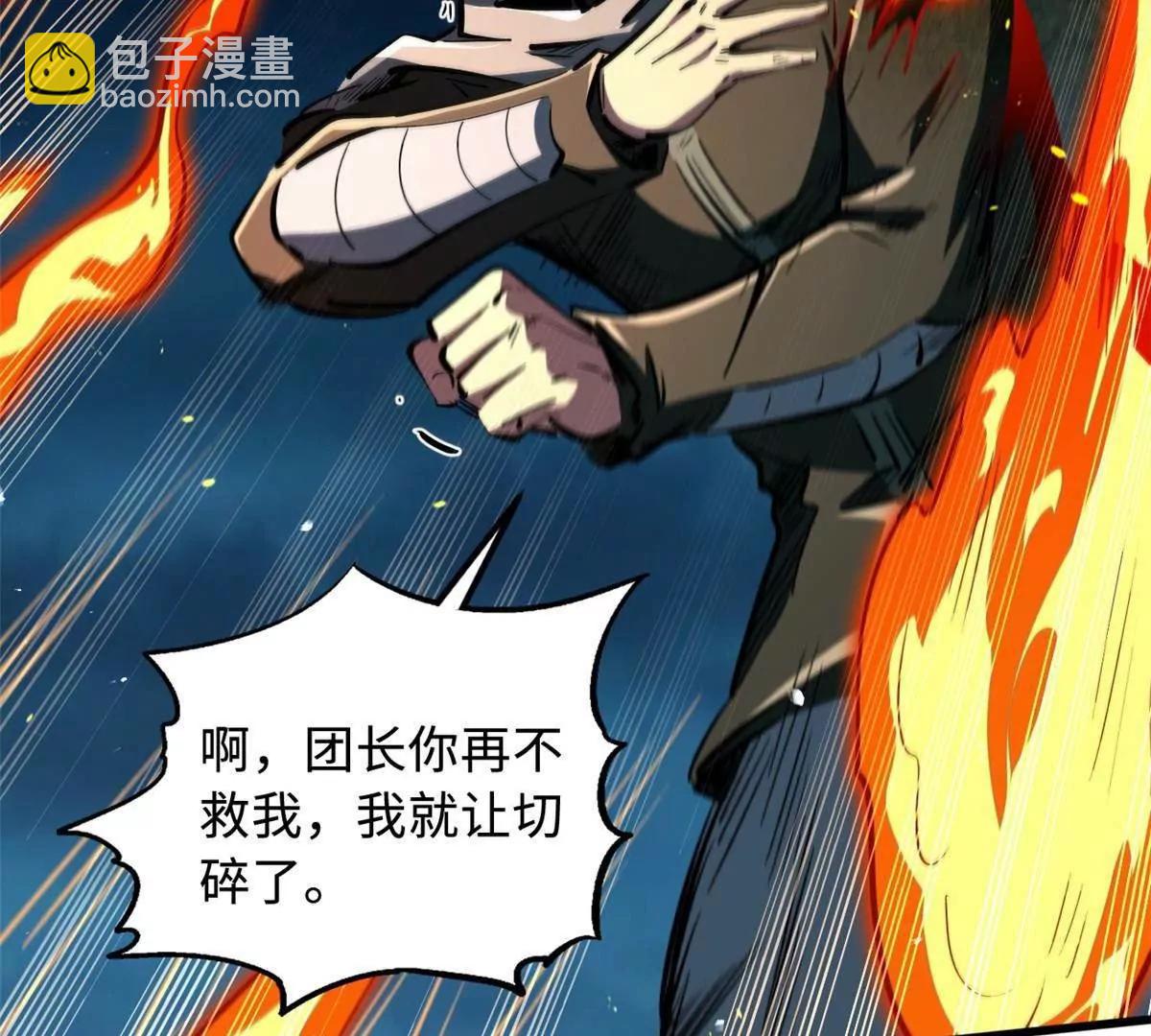 335 	诱杀超级神生物(1/3)-第336话