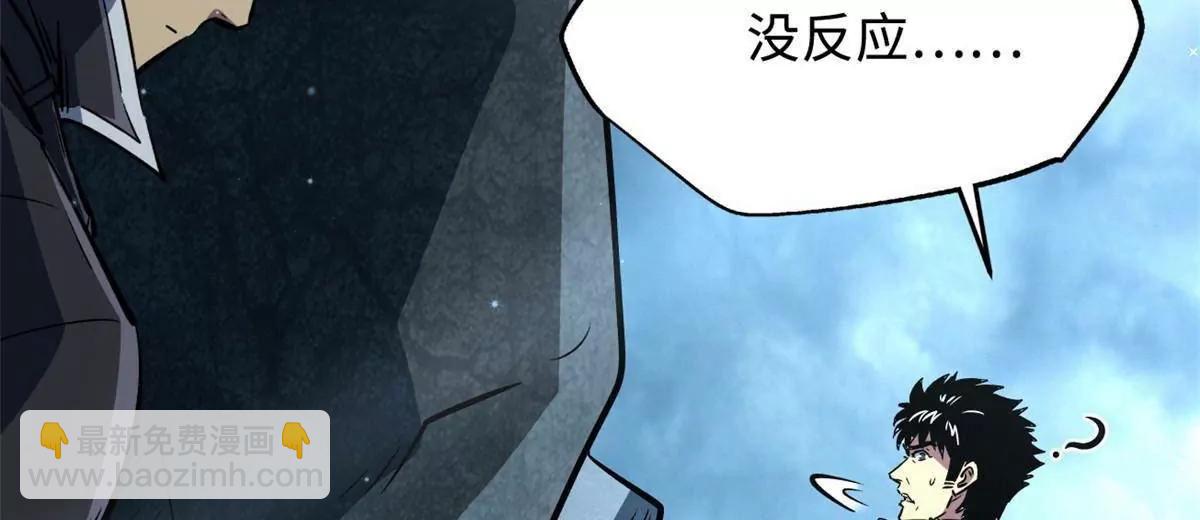 超級神基因 - 337 玩大了(1/3) - 7