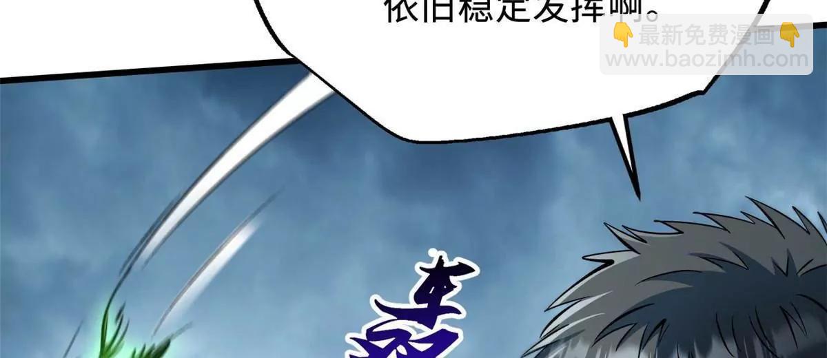 超級神基因 - 337 玩大了(1/3) - 8