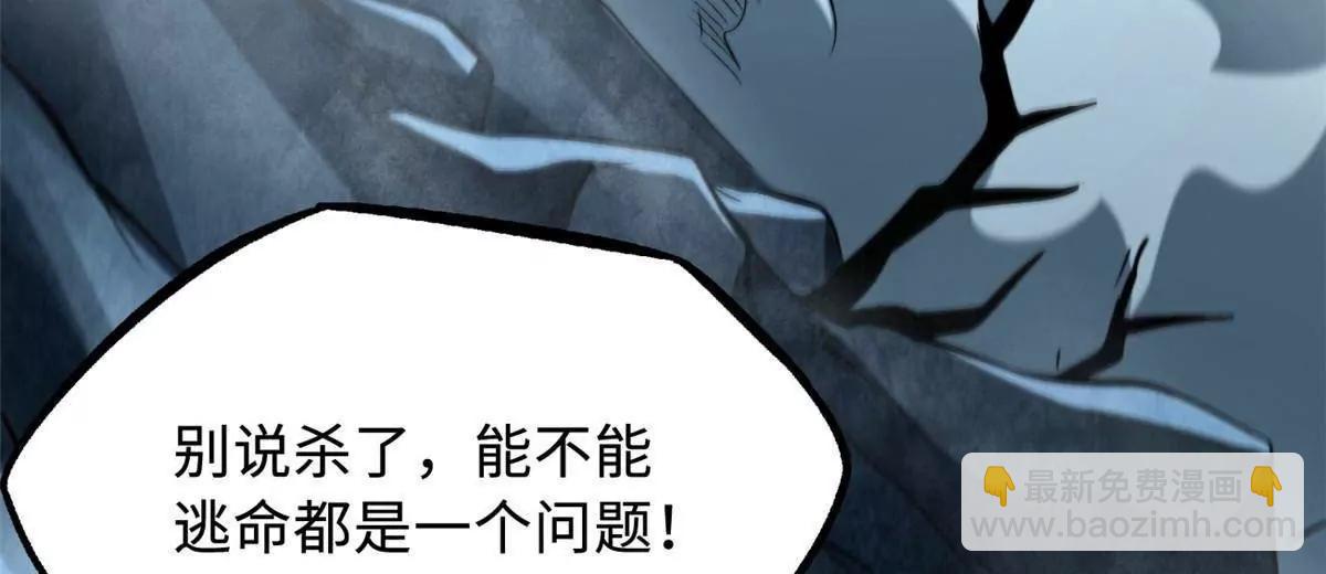 超級神基因 - 337 玩大了(1/3) - 8