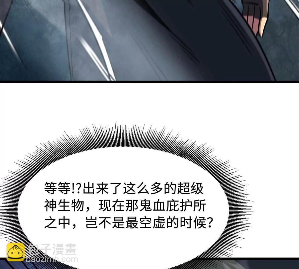 超級神基因 - 337 玩大了(1/3) - 3