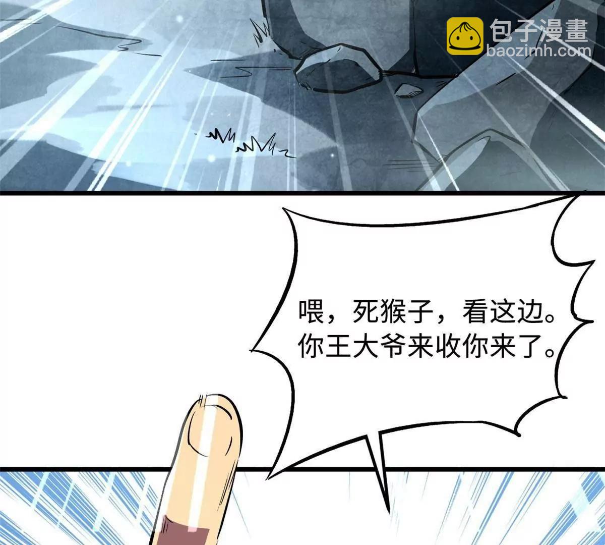 超級神基因 - 337 玩大了(1/3) - 6