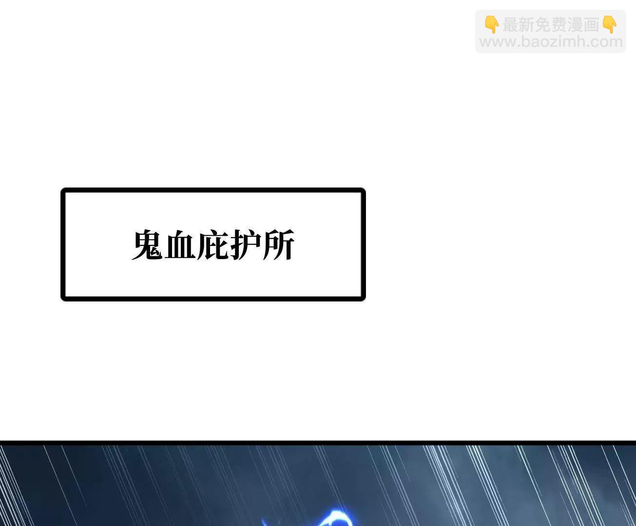 339 因何鬼血(1/3)-第340话