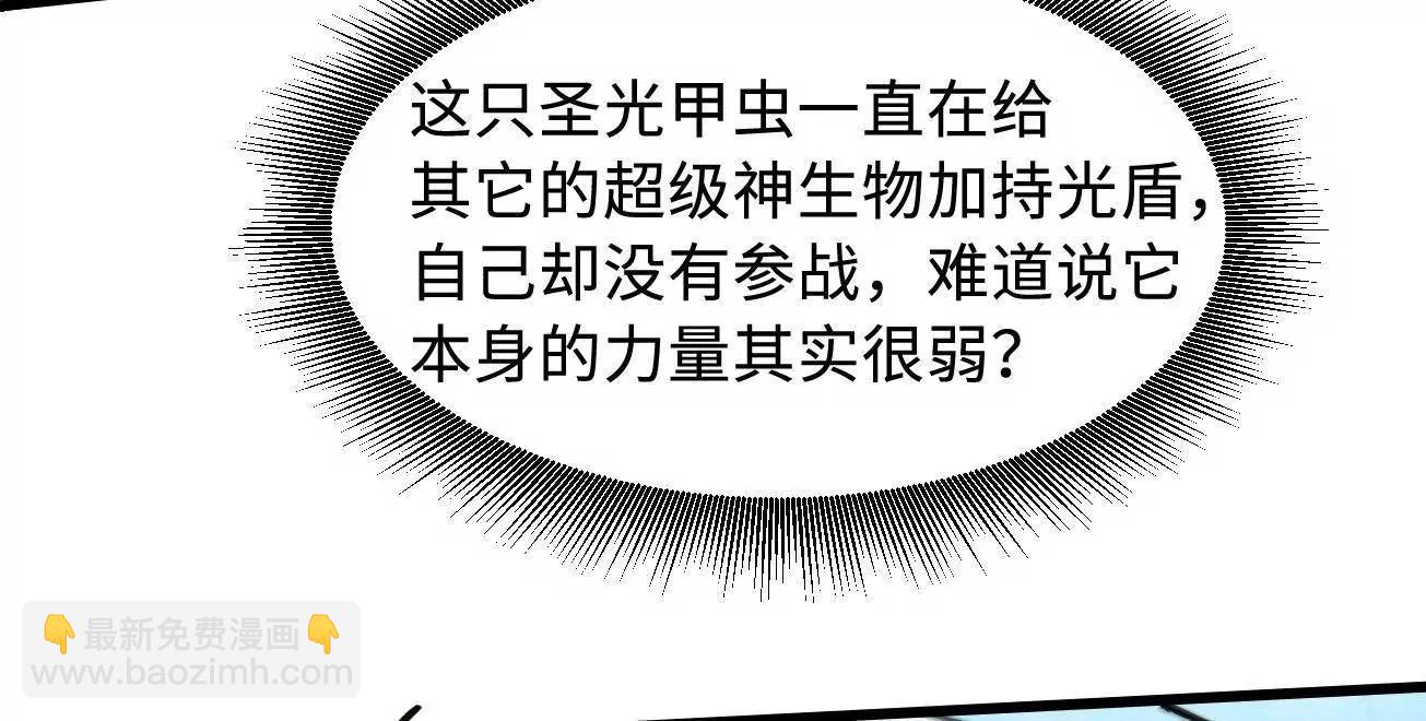 341 	兽魂去哪里(1/3)-第342话