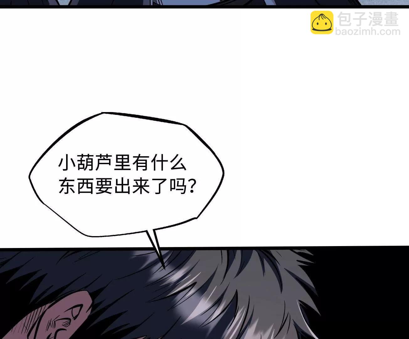 343 	仙山诡乐(1/3)-第344话