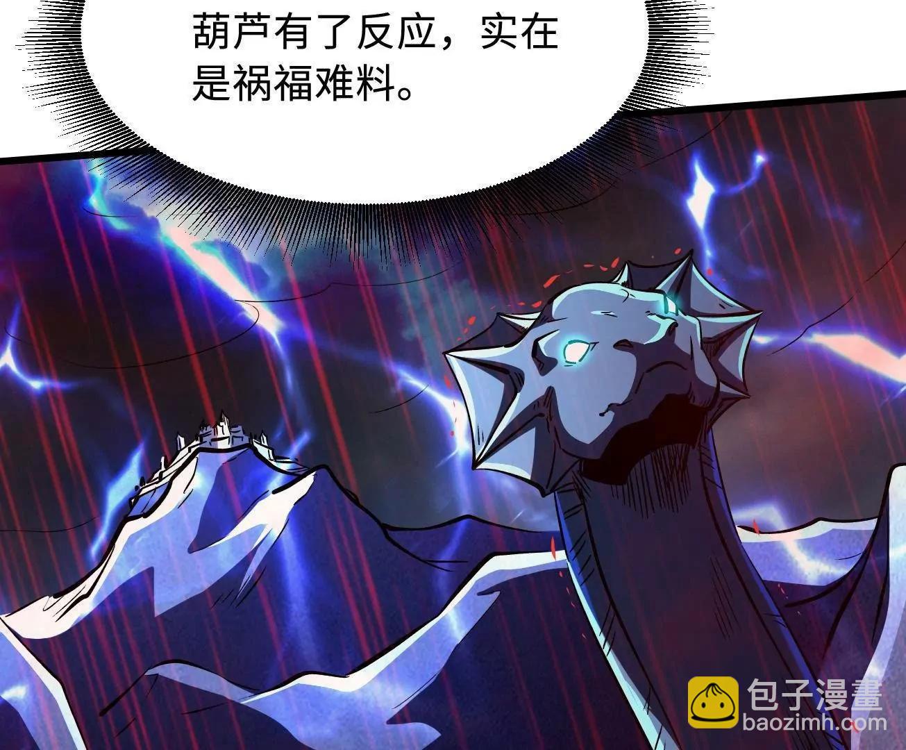 343 	仙山诡乐(1/3)-第344话