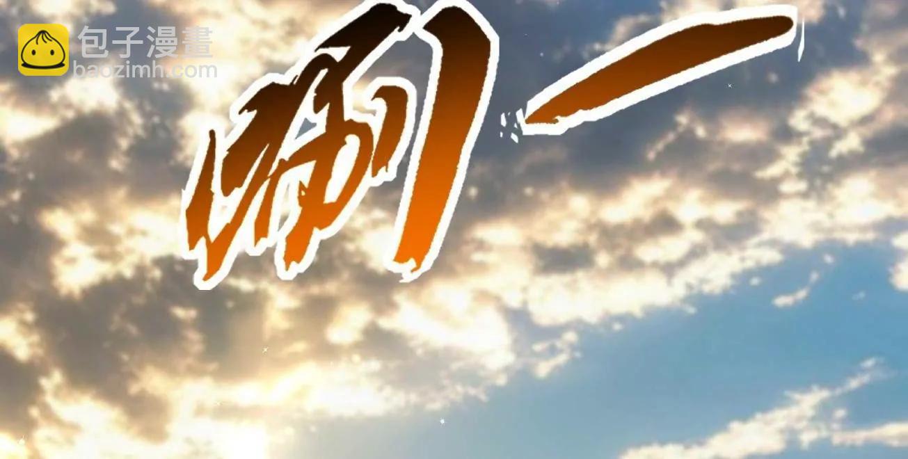 343 	仙山诡乐(1/3)-第344话