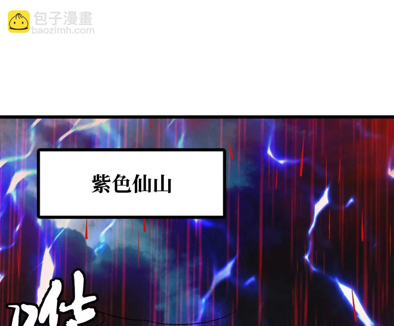 343 	仙山诡乐(1/3)-第344话