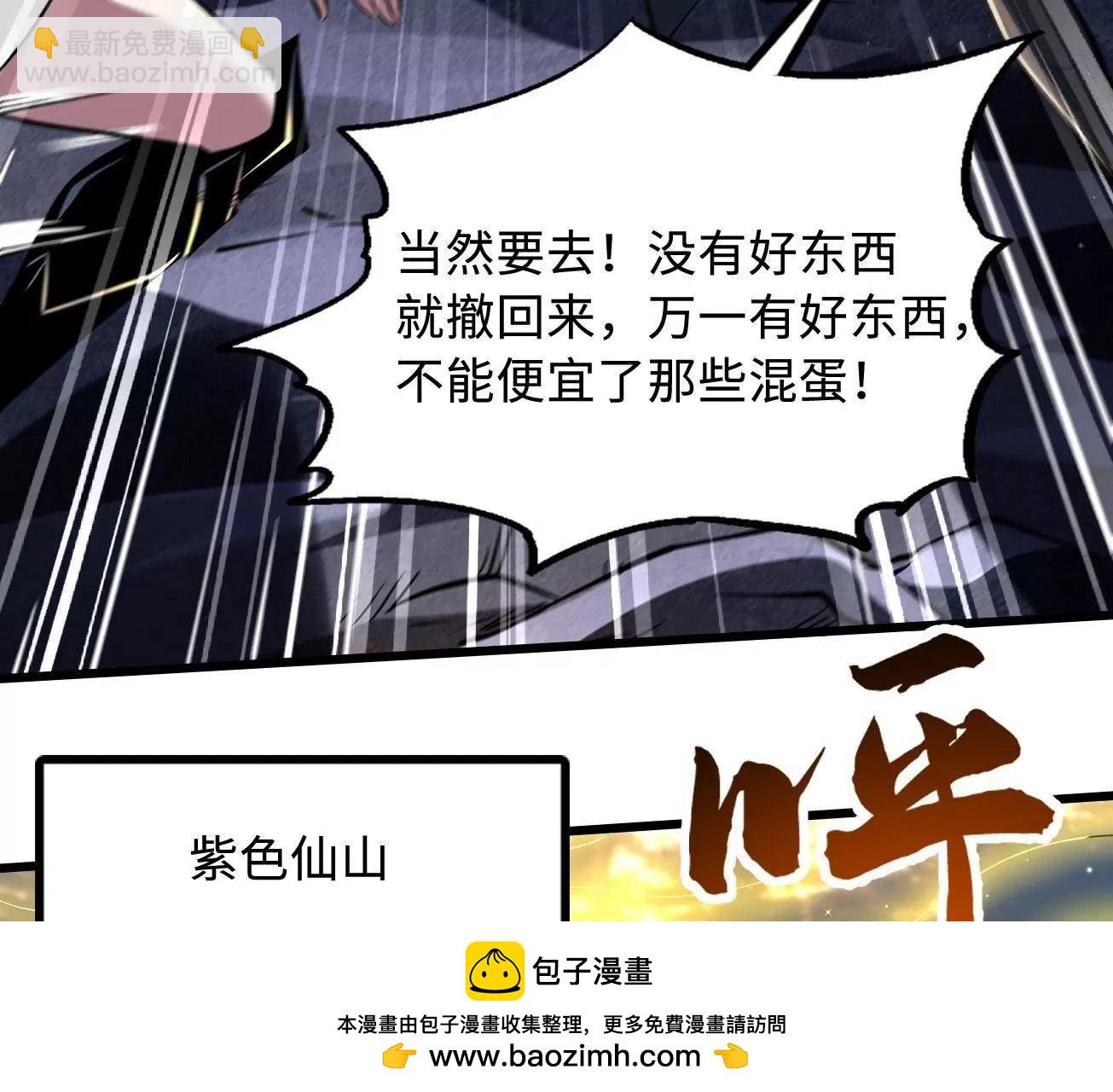 343 	仙山诡乐(1/3)-第344话