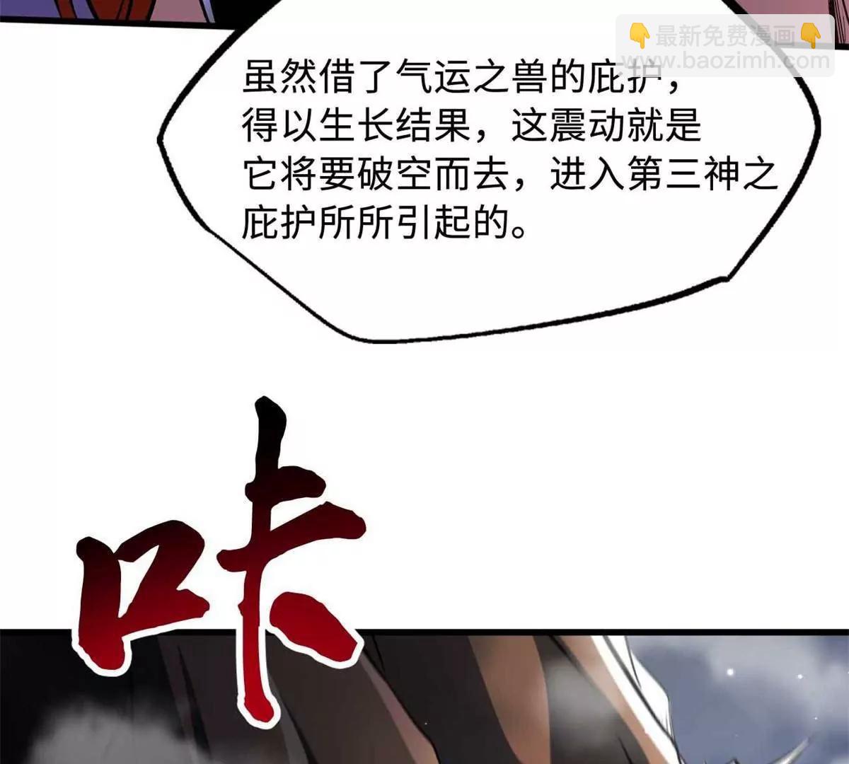 347 	葫芦黑洞(1/3)-第348话