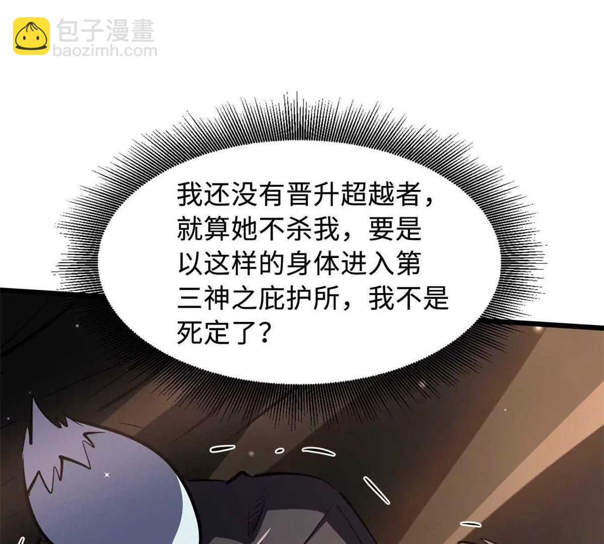 347 	葫芦黑洞(1/3)-第348话