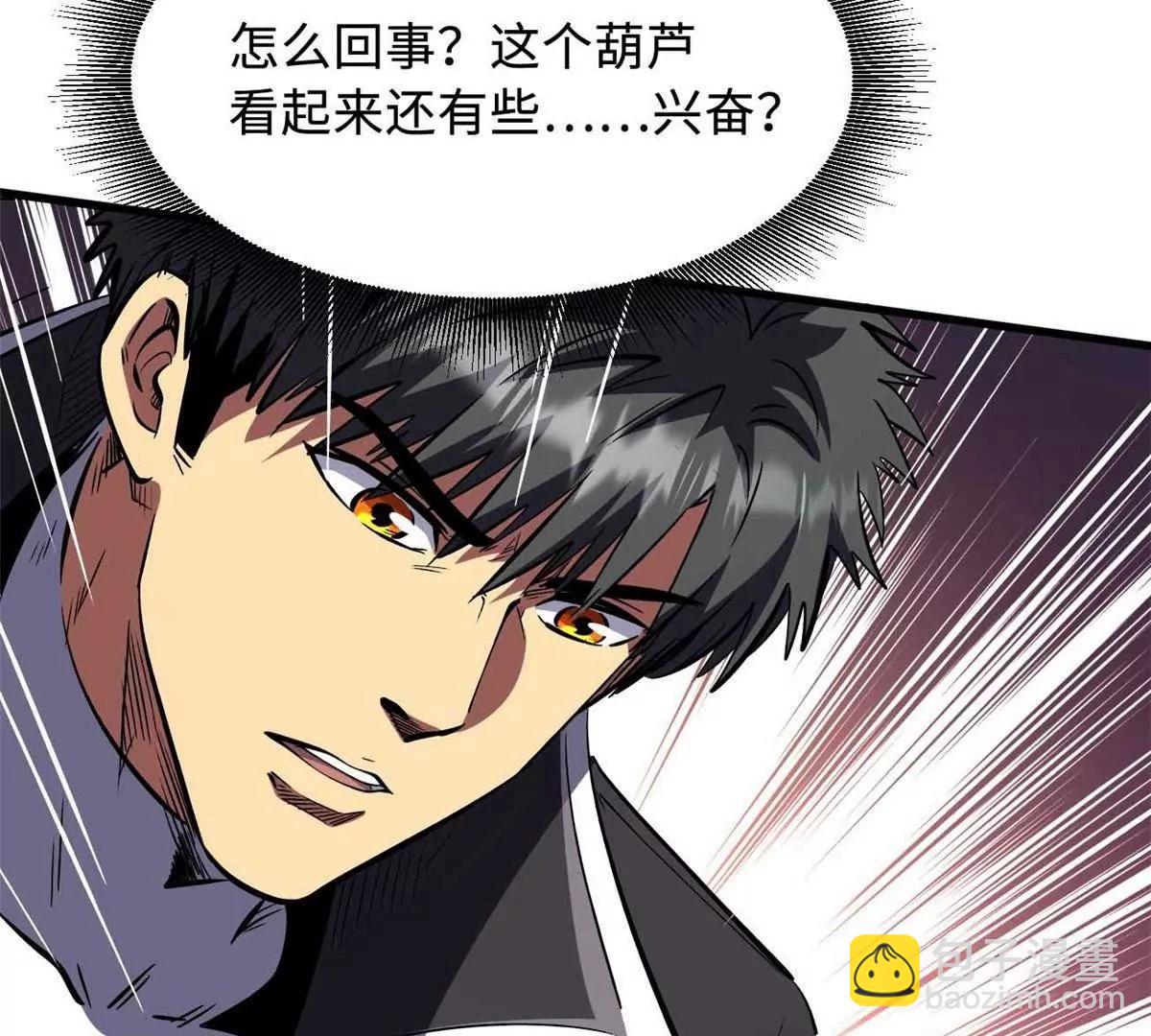 347 	葫芦黑洞(1/3)-第348话