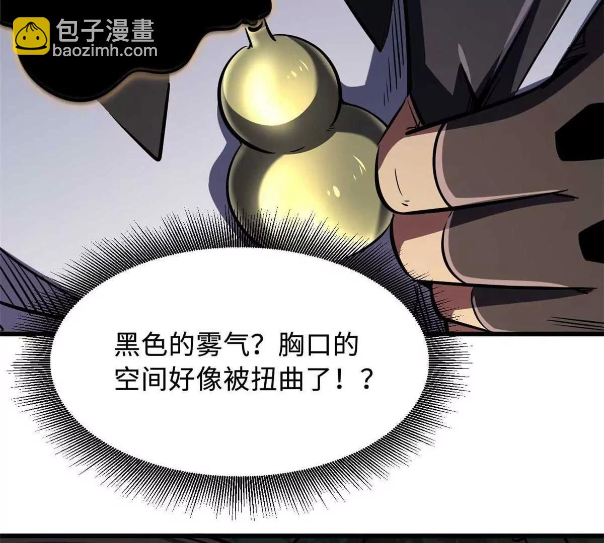 347 	葫芦黑洞(1/3)-第348话