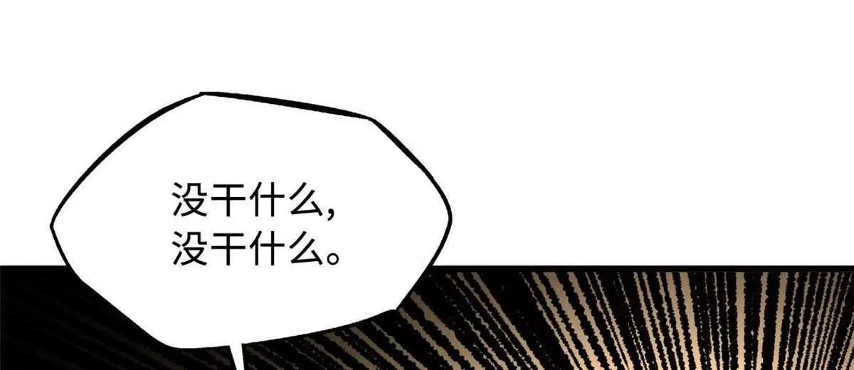 347 	葫芦黑洞(1/3)-第348话