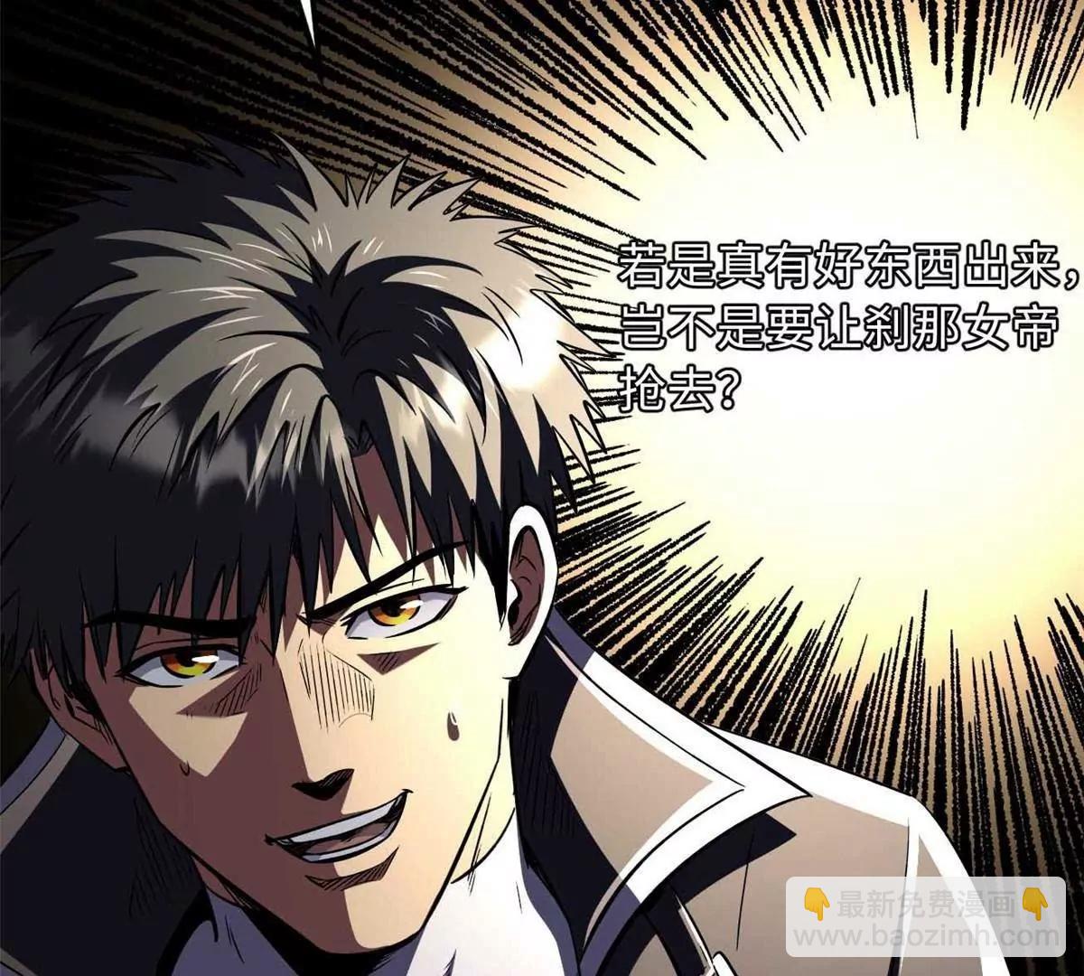 347 	葫芦黑洞(1/3)-第348话