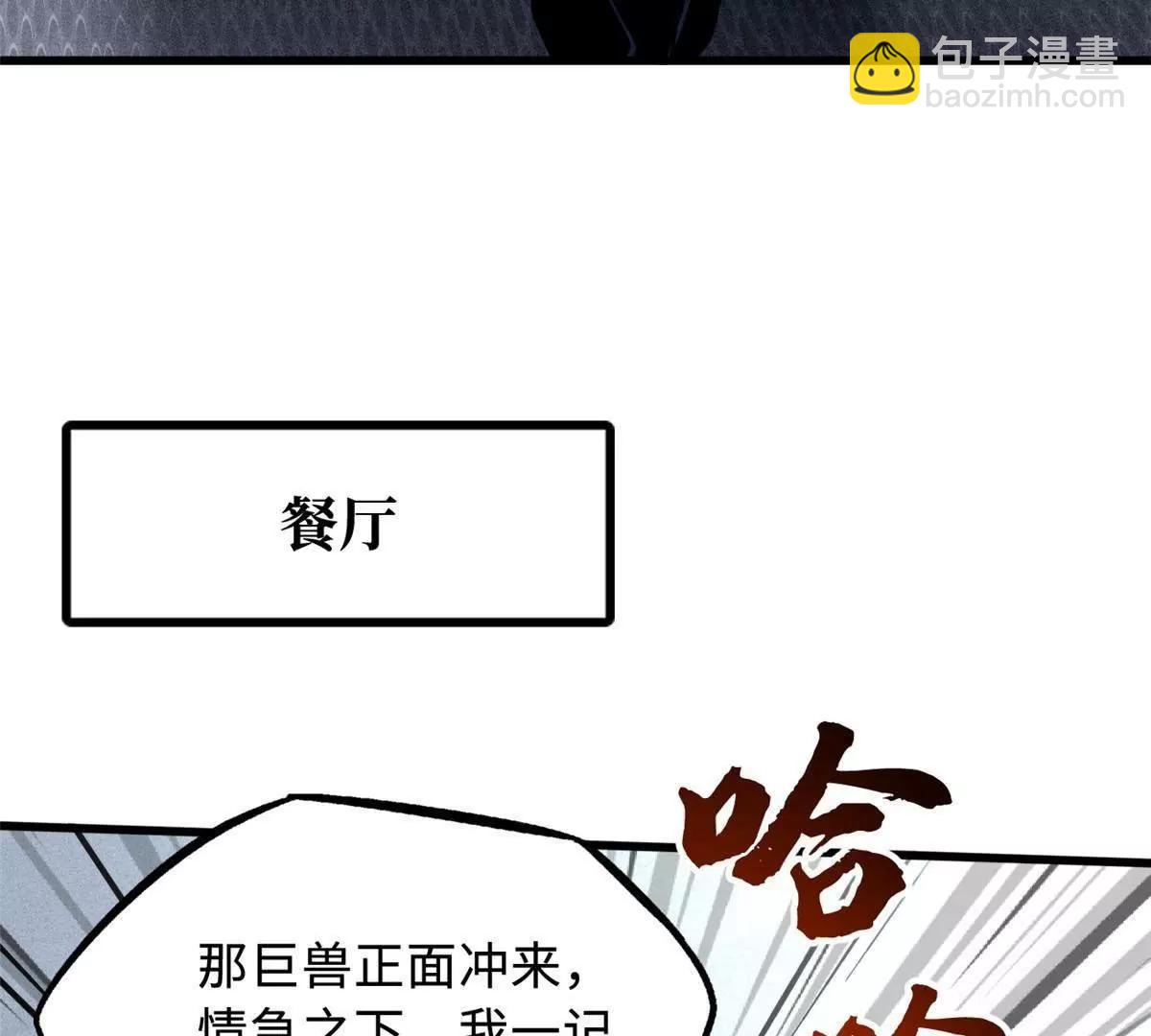 349 皇家战甲部队(1/3)-第350话