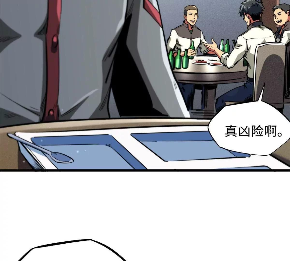 349 皇家战甲部队(1/3)-第350话