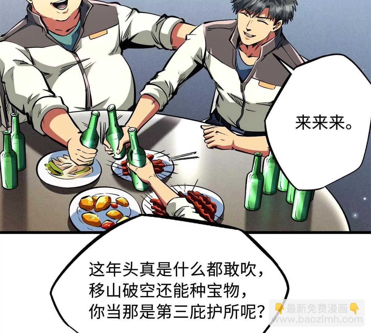 349 皇家战甲部队(1/3)-第350话