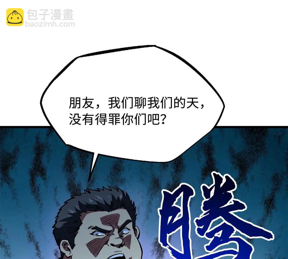 349 皇家战甲部队(1/3)-第350话