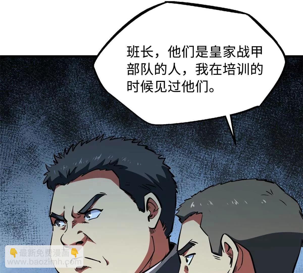 349 皇家战甲部队(1/3)-第350话