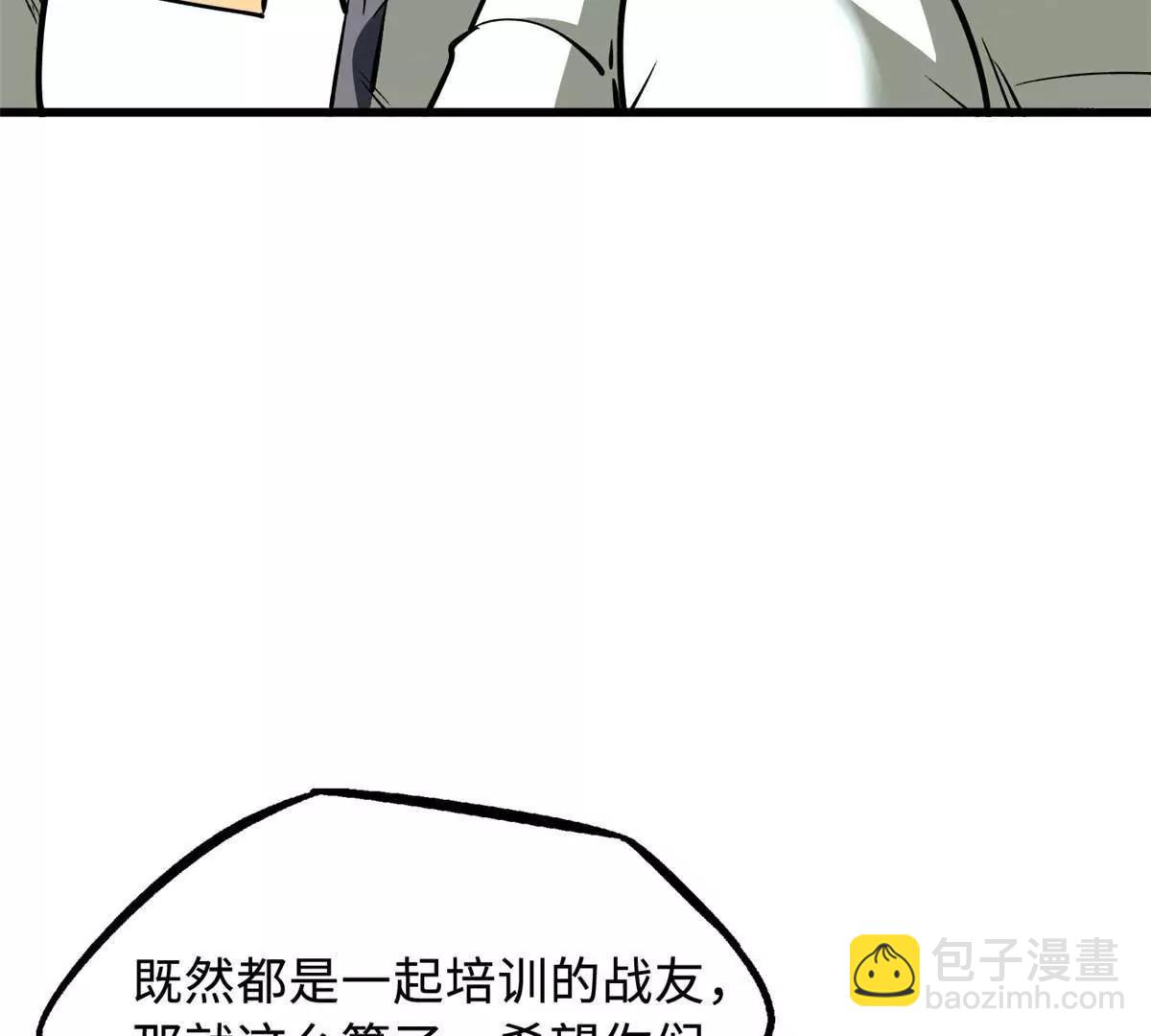 349 皇家战甲部队(1/3)-第350话