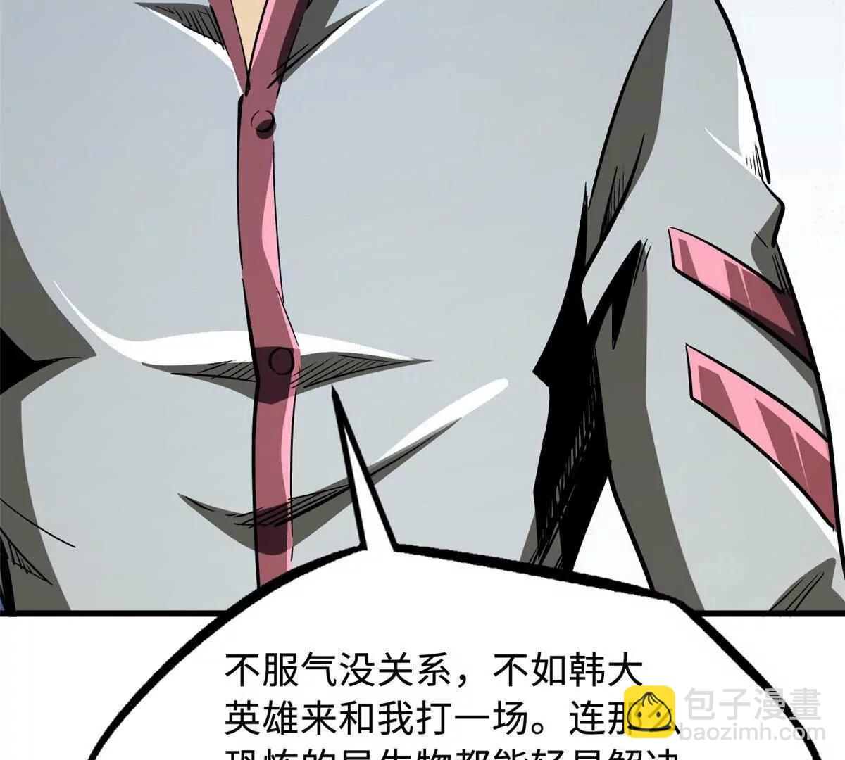 349 皇家战甲部队(1/3)-第350话