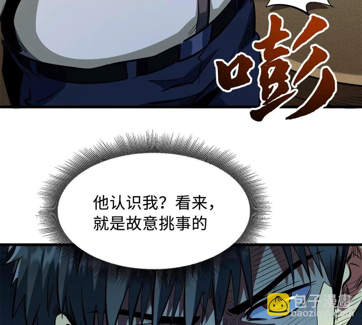 349 皇家战甲部队(1/3)-第350话