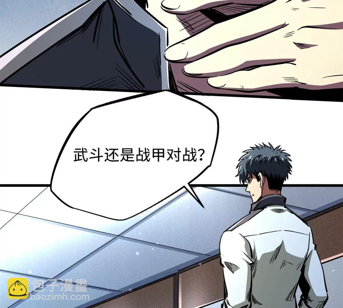 349 皇家战甲部队(1/3)-第350话