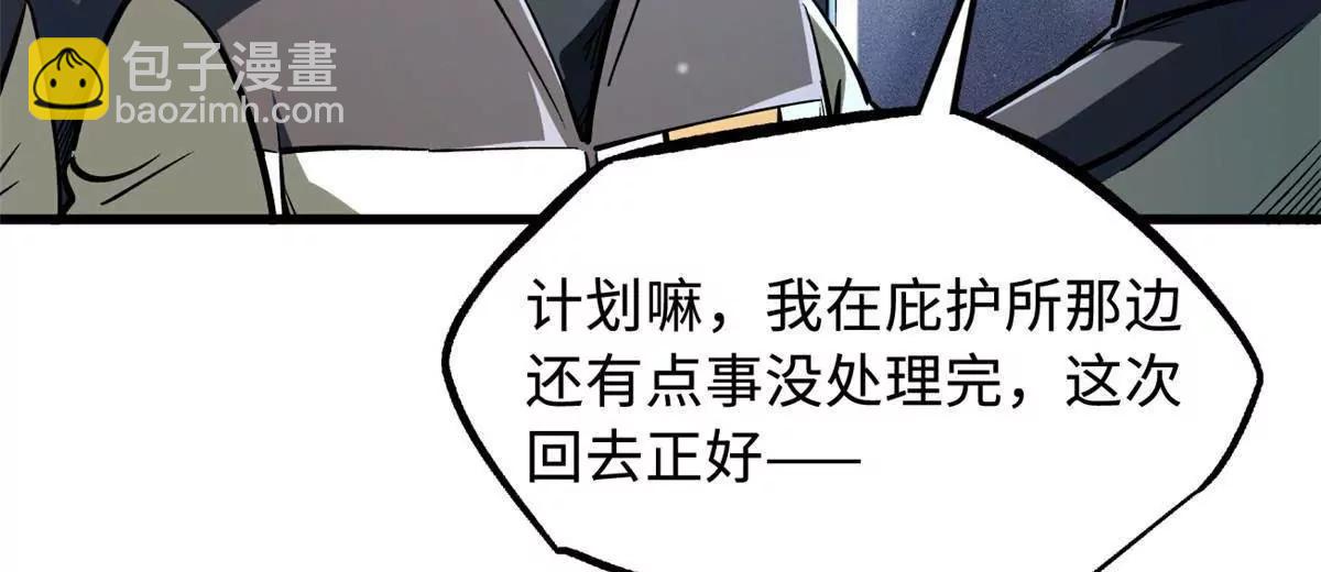 351 血洗鬼血庇护所(1/3)-第352话