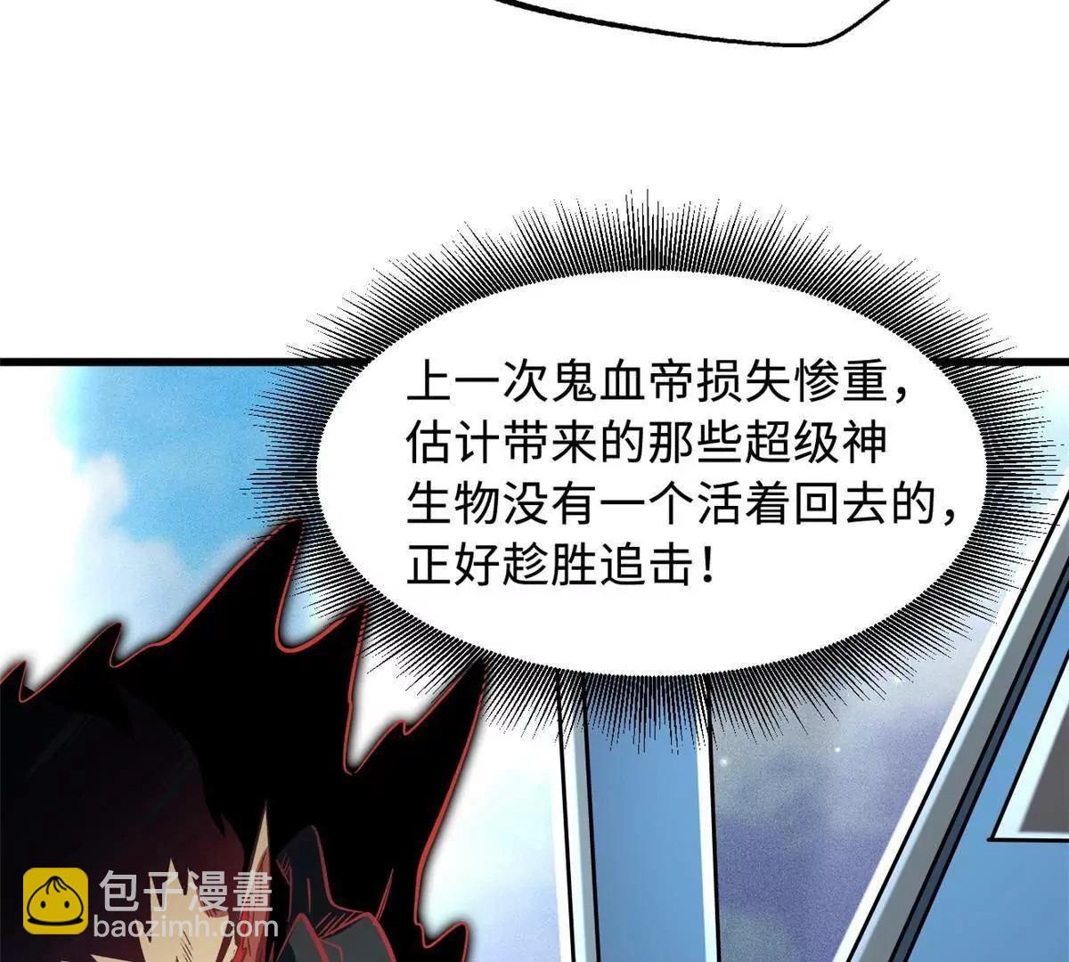 351 血洗鬼血庇护所(1/3)-第352话