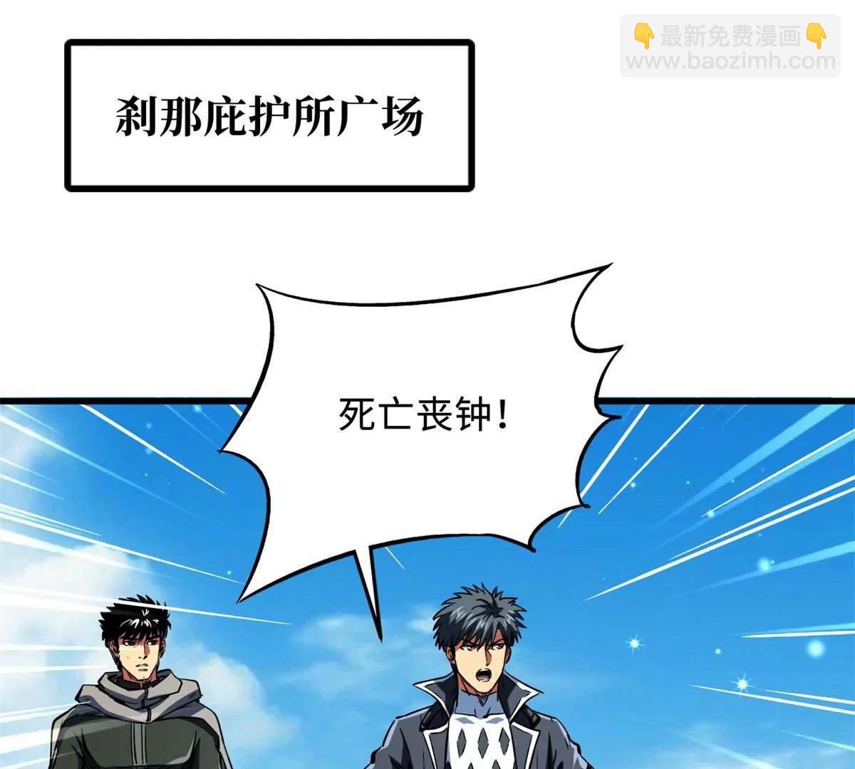 351 血洗鬼血庇护所(1/3)-第352话