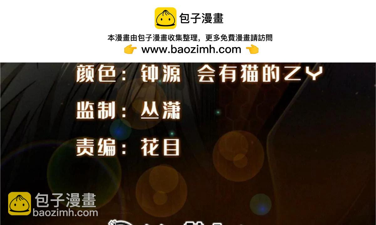 351 血洗鬼血庇护所(1/3)-第352话