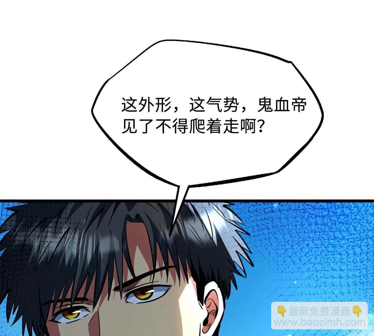 351 血洗鬼血庇护所(1/3)-第352话