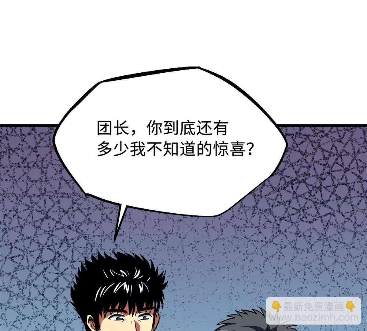 351 血洗鬼血庇护所(1/3)-第352话