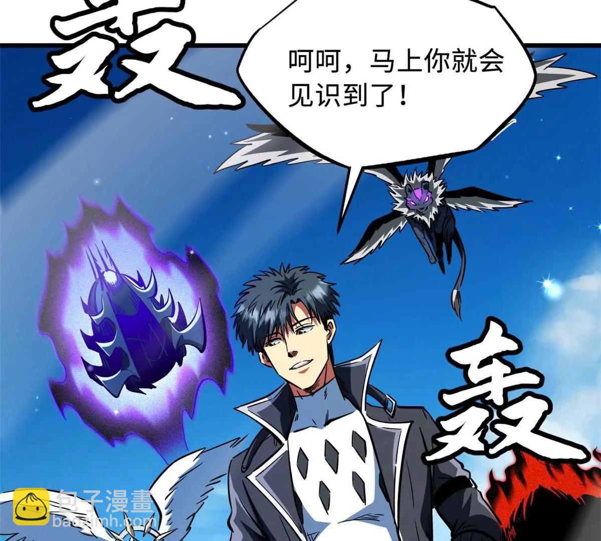 351 血洗鬼血庇护所(1/3)-第352话