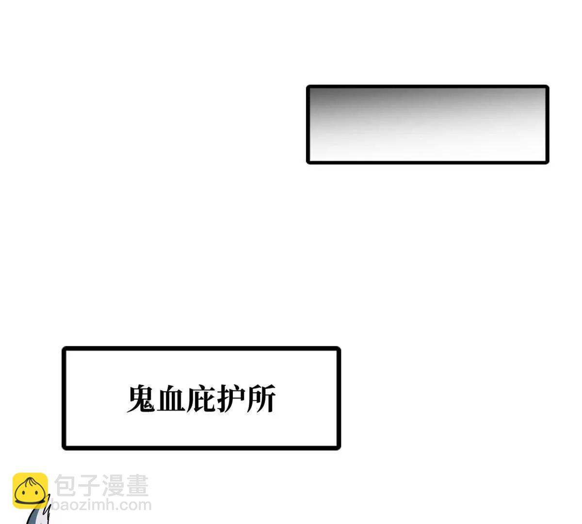 351 血洗鬼血庇护所(1/3)-第352话