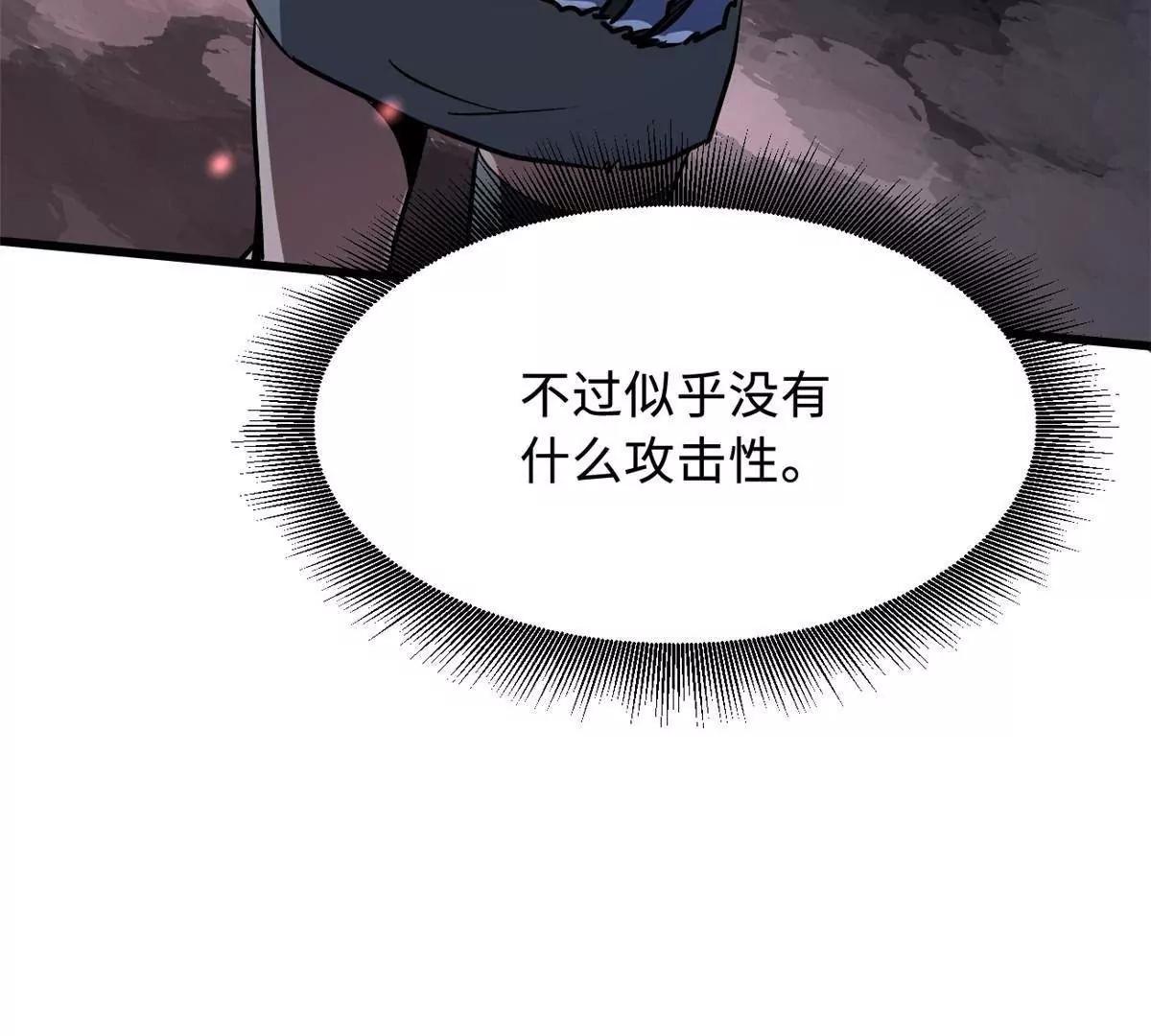 353 似花似果非花非果(1/3)-第354话