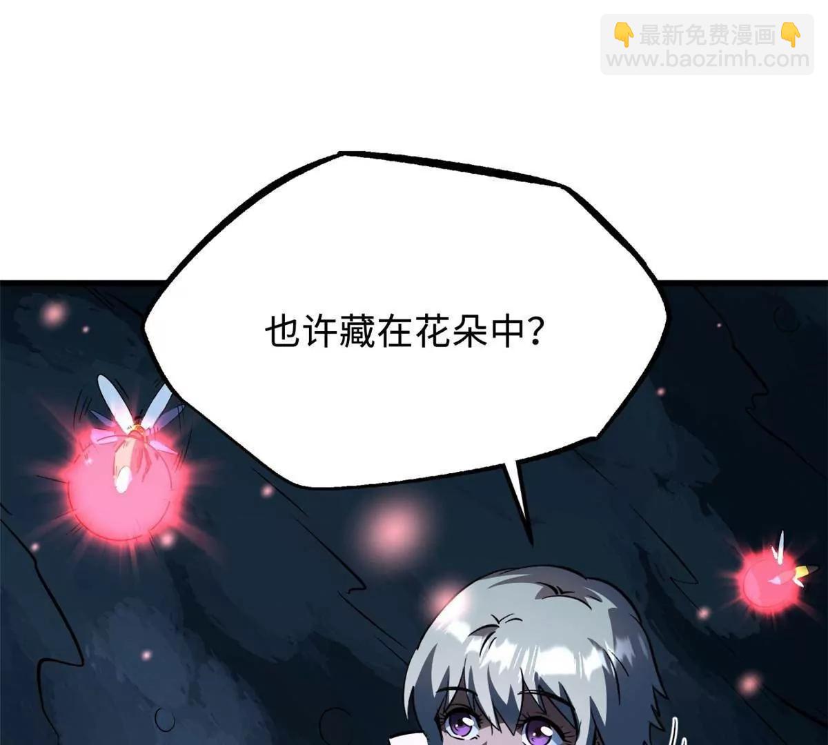 353 似花似果非花非果(1/3)-第354话