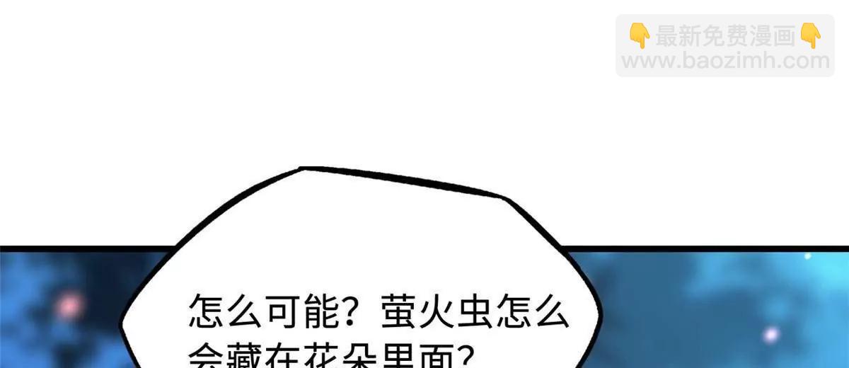 353 似花似果非花非果(1/3)-第354话