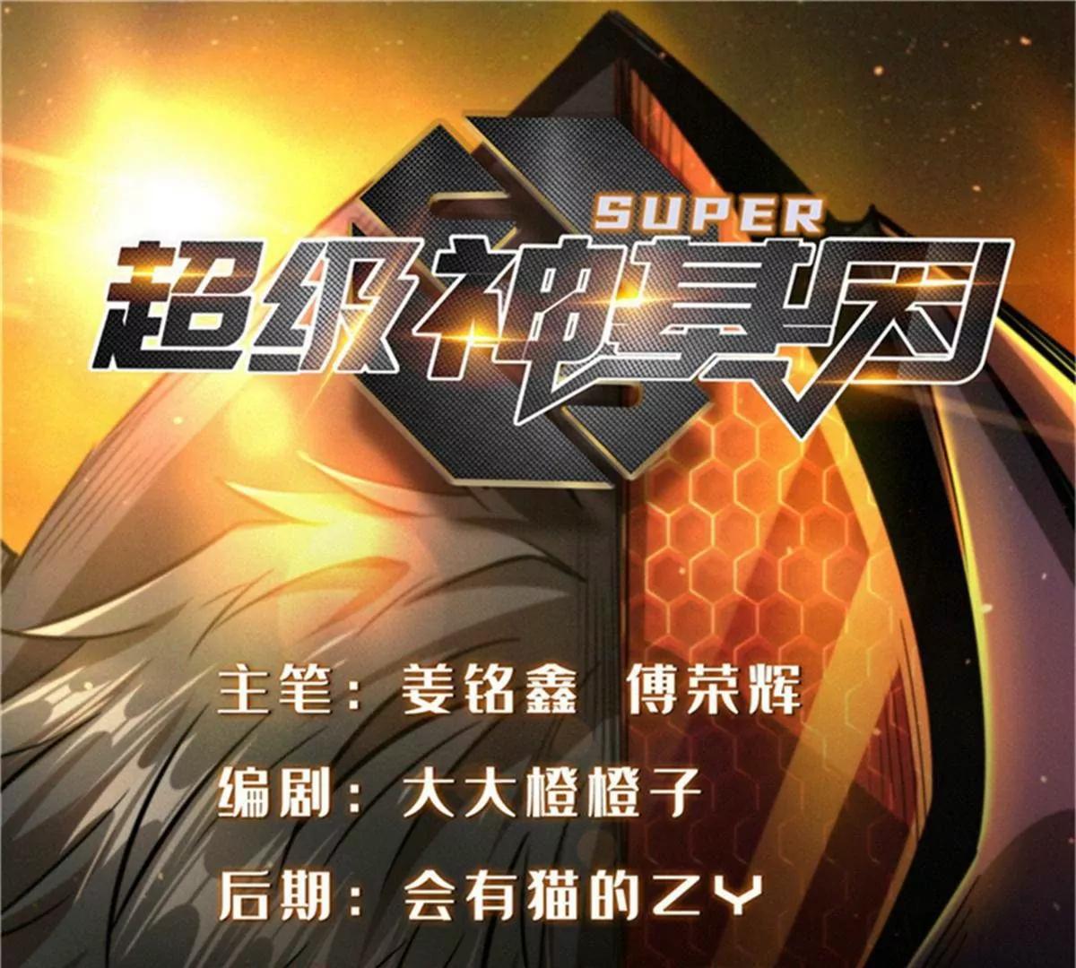 355 	夜鬼树王(1/3)-第356话