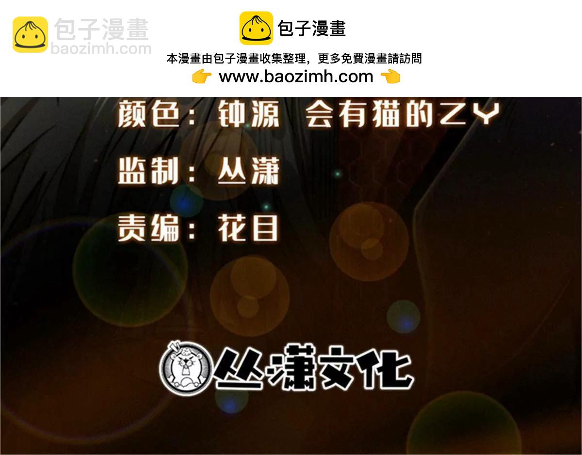 355 	夜鬼树王(1/3)-第356话