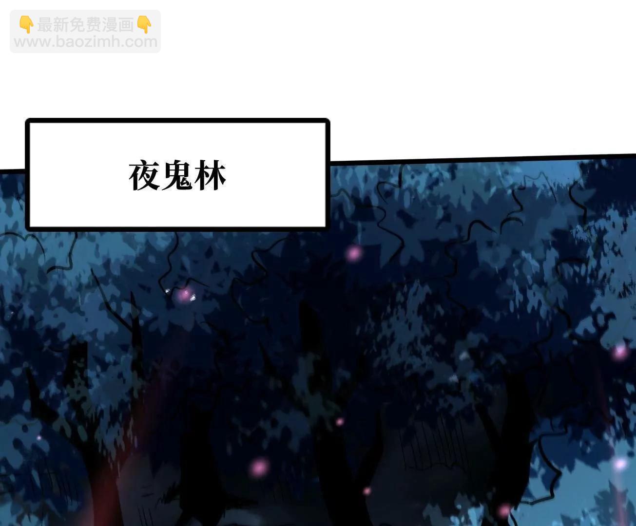 355 	夜鬼树王(1/3)-第356话