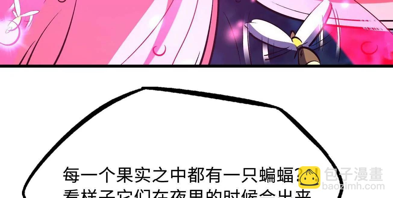 355 	夜鬼树王(1/3)-第356话