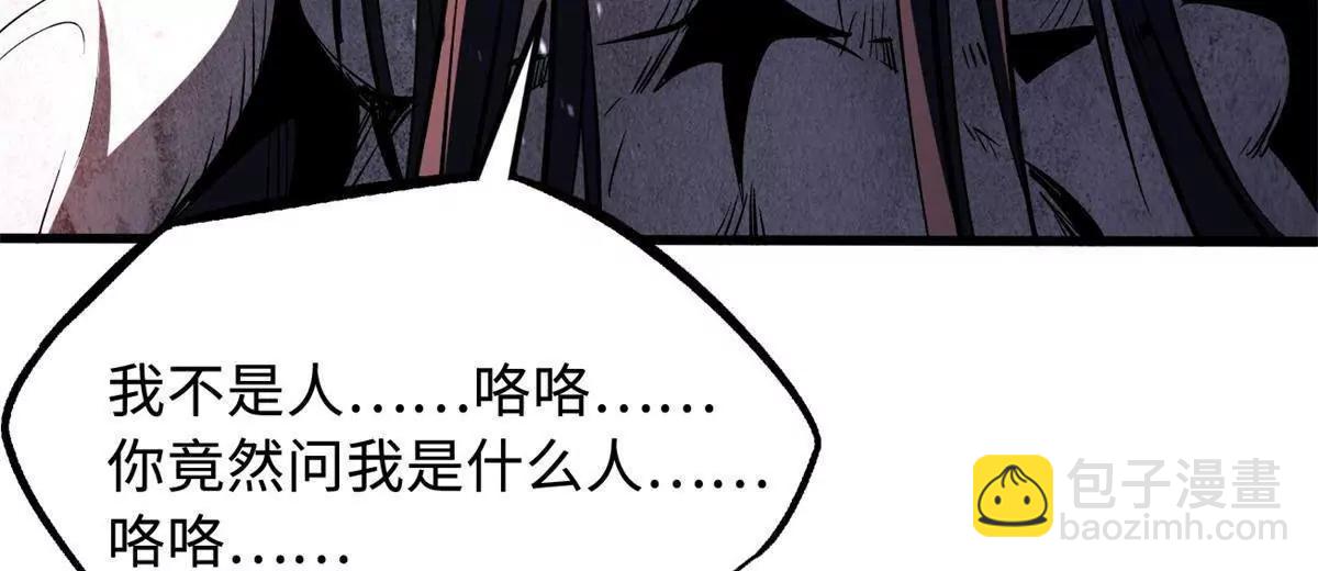 超級神基因 - 357 命運之子(1/3) - 3